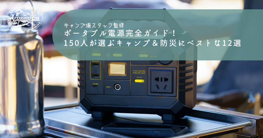 動作確認済】ポータブル電源 蓄電池 アウトドア キャンプ 大容量 懐中 