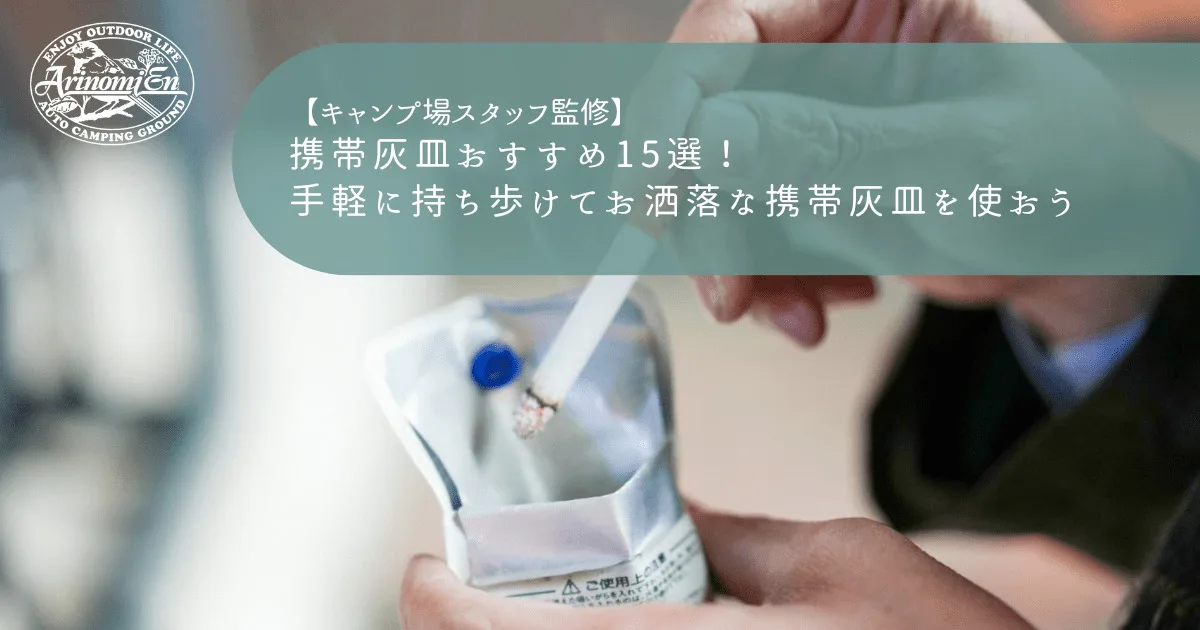普段使用していた灰皿です。 心無