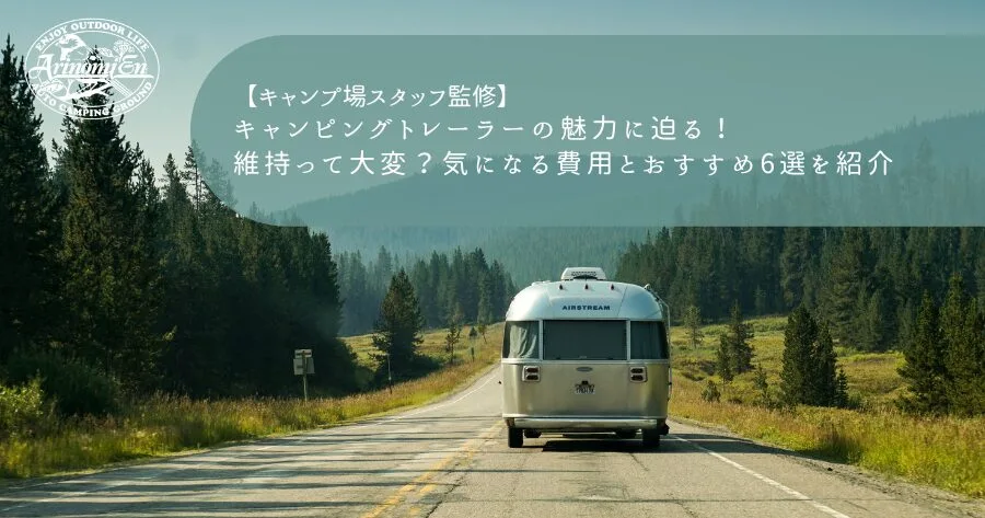 コールマン ループフエアコン キャンピングカー トレーラー 臨める 