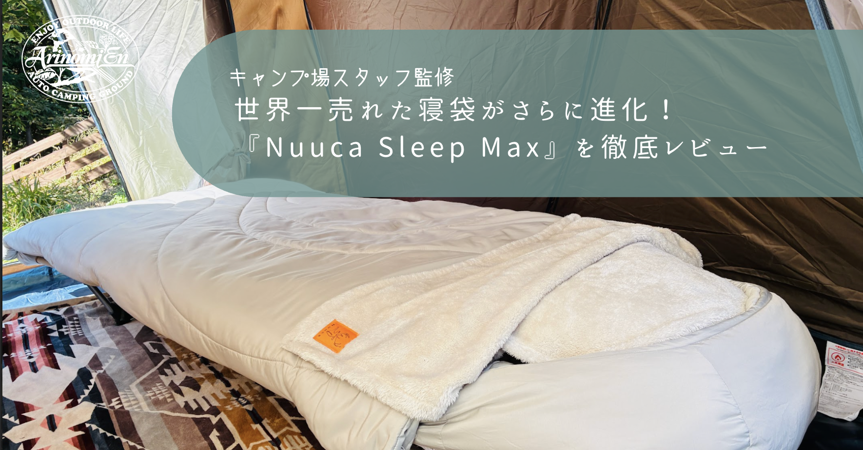 T*d様 【世界一の寝袋★】Nuuca Sleep Max寝袋 、Nuuca M 20251123230516_1.jpg?fitin=272:272